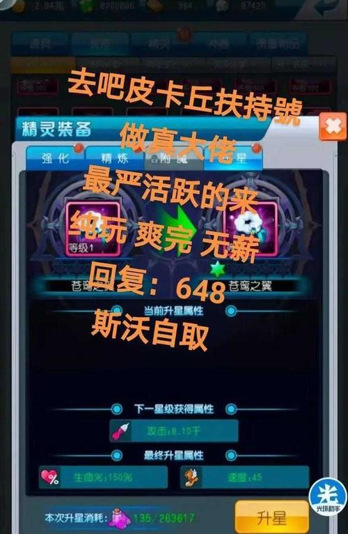 《去吧皮卡丘》异星华丽参战，竞猜经验总结（玩家心得分享）  第2张