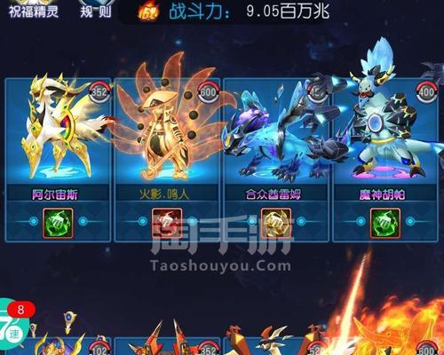 《去吧皮卡丘》异星华丽参战，竞猜经验总结（玩家心得分享）  第3张