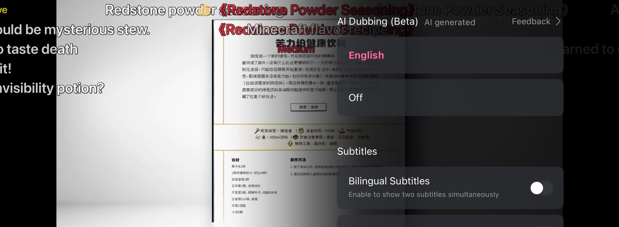 B站打通国内外 App，并上线自研 AI 原声翻译器  第2张