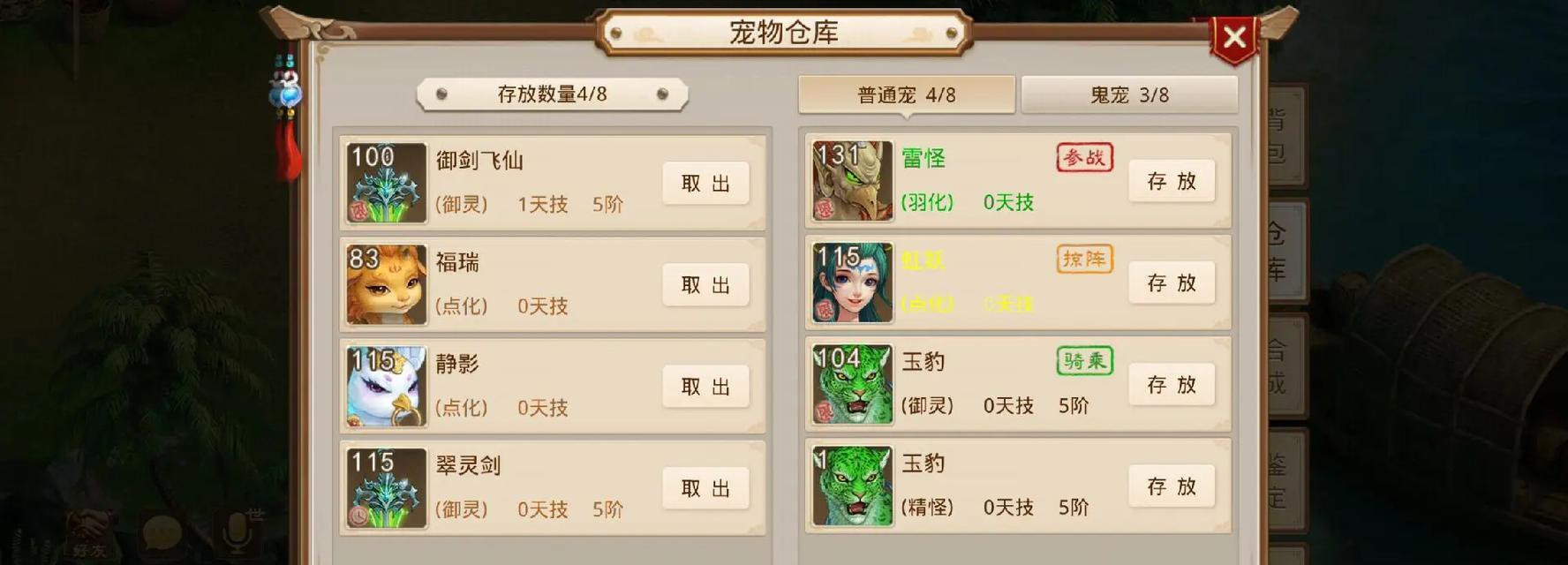问道精怪捕捉技巧是什么？如何提高捕捉成功率？  第1张