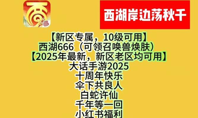 大话西游手游萌新礼包怎么没了？礼包恢复时间是何时？  第2张