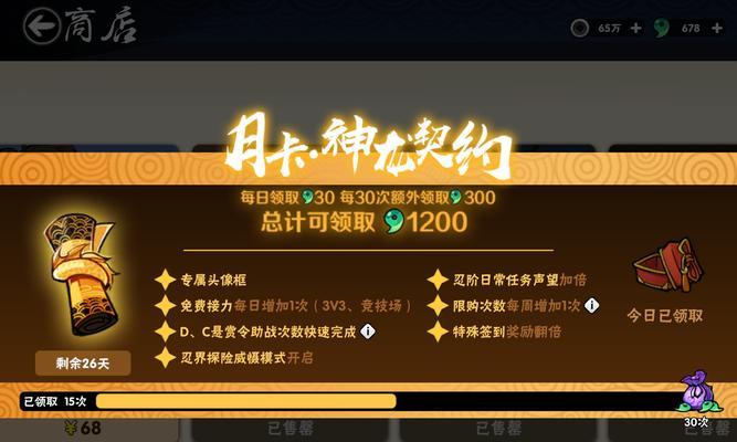 绝境求生（如何玩弥生战令）  第3张