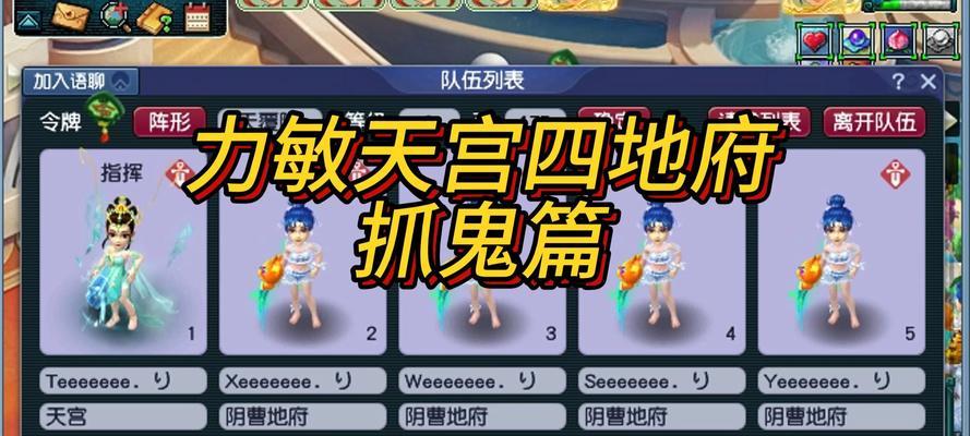 玩转梦幻西游——皇宫飞贼攻略（抓住飞贼）  第1张