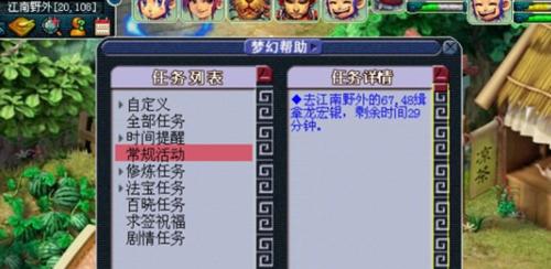 玩转梦幻西游——皇宫飞贼攻略（抓住飞贼）  第2张