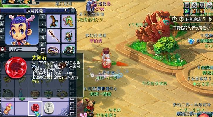 玩转梦幻西游——皇宫飞贼攻略（抓住飞贼）  第3张