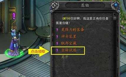 《诺亚传说》游戏坐骑使用技巧大全（掌握坐骑使用技巧）  第1张