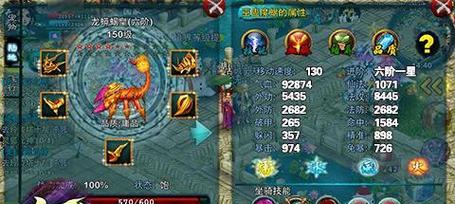 《诺亚传说》游戏坐骑使用技巧大全（掌握坐骑使用技巧）  第2张