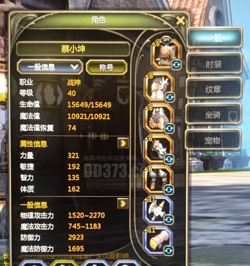 龙之谷战神打造方法是什么？打造战神需要注意什么？  第3张