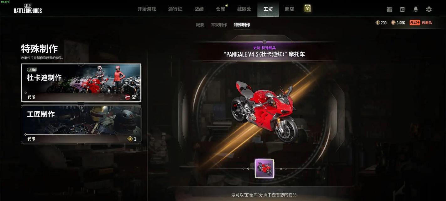 绝地求生杜卡迪性能评测结果如何？  第1张