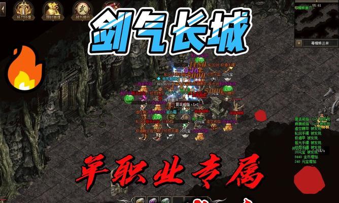 热血传奇端游版的入门指南是什么？有哪些基本操作？  第3张