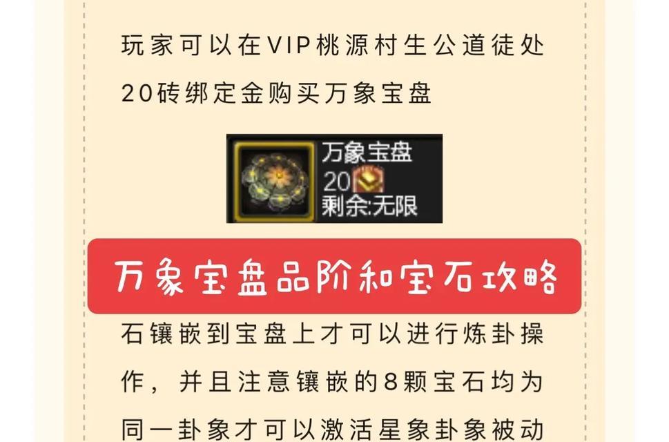 新寻仙装备石头获取方法？  第3张