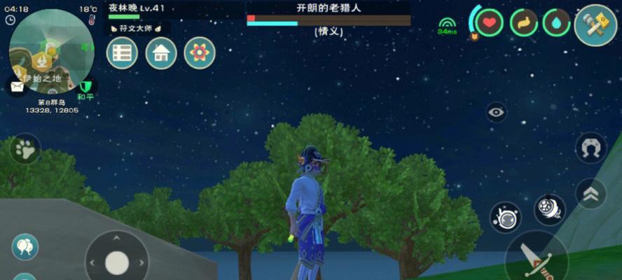 《创造魔法中的向日葵》（游戏世界中的向日葵之旅）  第2张