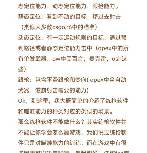 绝地求生拉枪慢的原因是什么？如何提高拉枪速度？  第1张