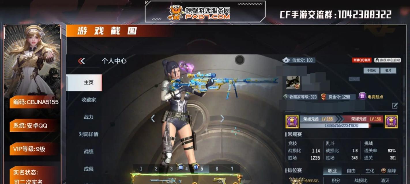 穿越火线（团队协作）  第2张