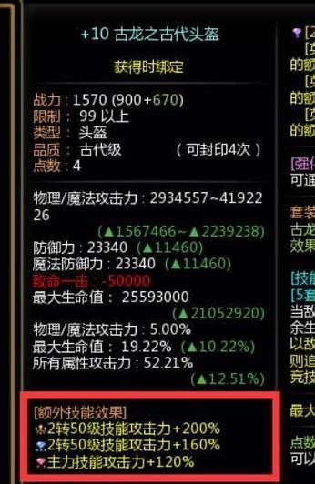 龙之谷直升99级的具体操作流程是什么？  第3张