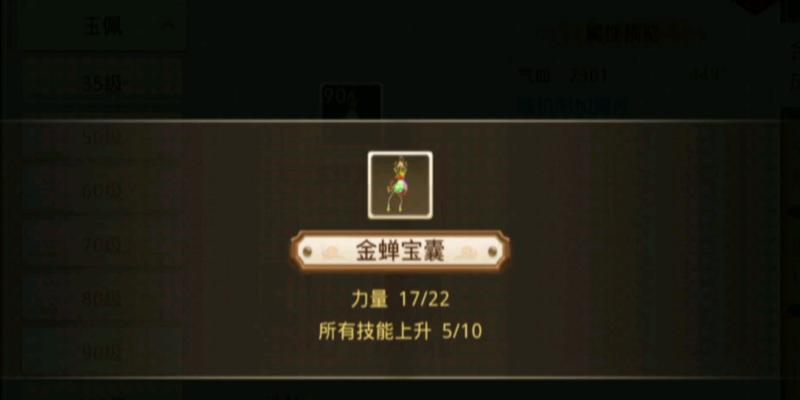 问道首饰气象激活条件是什么？  第2张