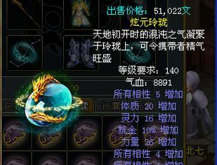 问道首饰气象激活条件是什么？  第3张