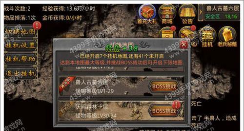 热血传奇挂机刷怪的高效方法是什么？如何设置挂机参数？  第2张