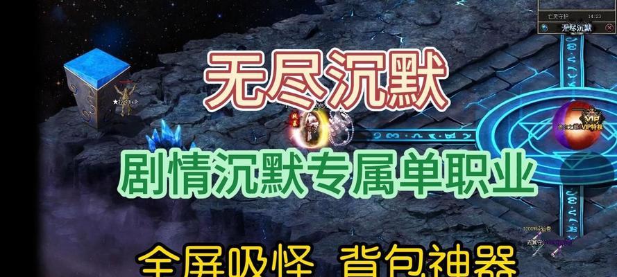 热血传奇挂机刷怪的高效方法是什么？如何设置挂机参数？  第3张