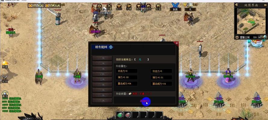 热血传奇铭文任务的完成方法是什么？完成任务后有什么奖励？  第2张