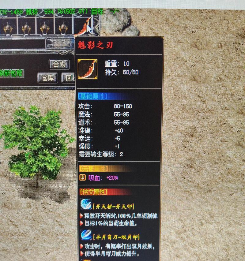 热血传奇铭文任务的完成方法是什么？完成任务后有什么奖励？  第1张