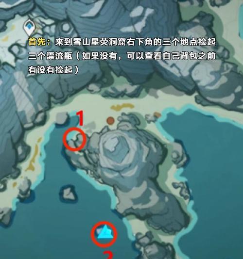 打通漂流瓶任务，探秘雪山隐藏任务（打通漂流瓶任务）  第3张