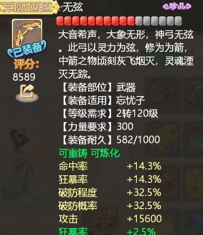 大话西游北斗星辰加点方法？最佳加点方案是什么？  第3张