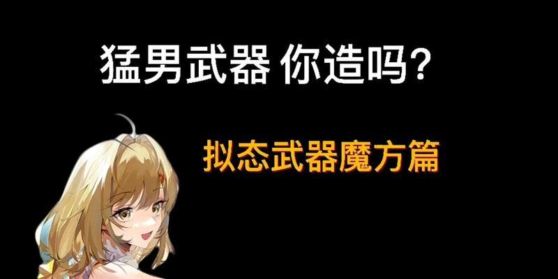 《幻塔原能魔方技能强度分析》（幻塔原能魔方的技能是否优秀）  第2张