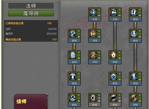 龙之谷中魔导如何更换元素？  第1张