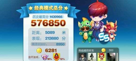 《天天酷跑》睡眼萌龙技能史上最强技能的诞生（惊艳全场）  第3张