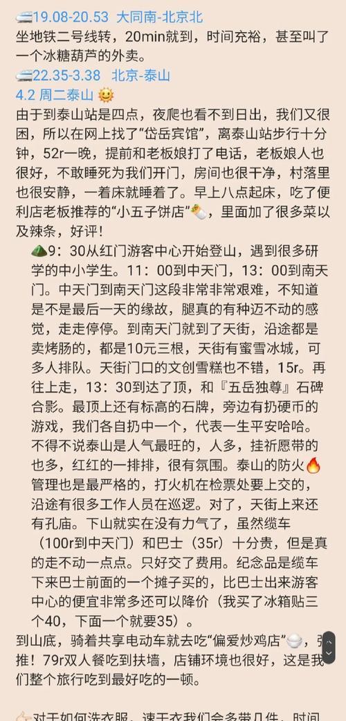 侠客五岳宗攻略（打通序幕任务）  第3张