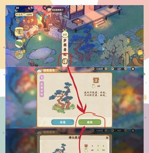 问道桃林秘境入口在哪里？如何进入桃林秘境？  第2张
