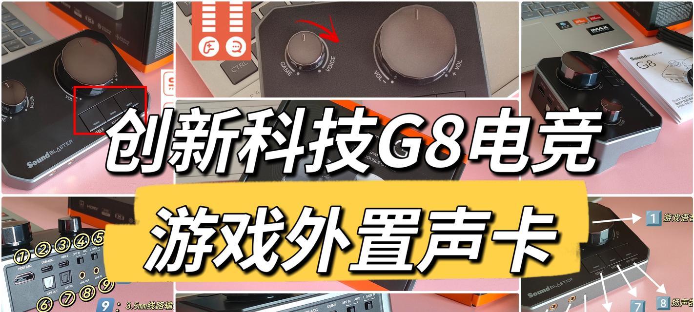 绝地求生声卡连接方法是什么？  第1张