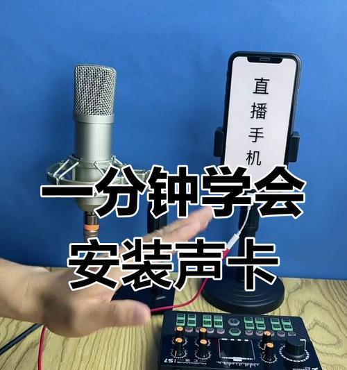 绝地求生声卡连接方法是什么？  第2张