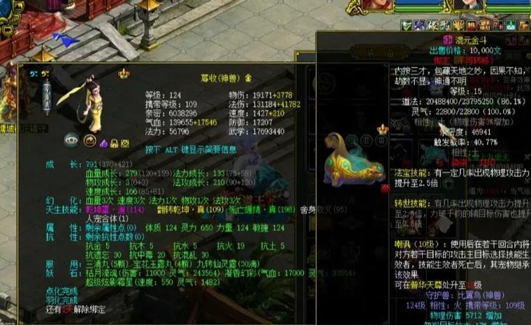 问道中力水鞋子属性选择的技巧是什么？  第1张