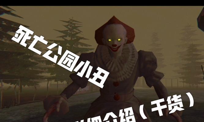 《谜语小丑单身结局攻略》（解开谜语）  第2张