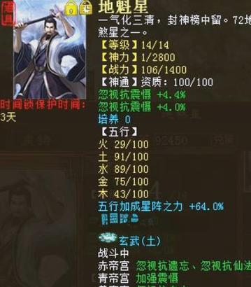 如何玩好大话西游中的单魔角色？有哪些技巧？  第2张