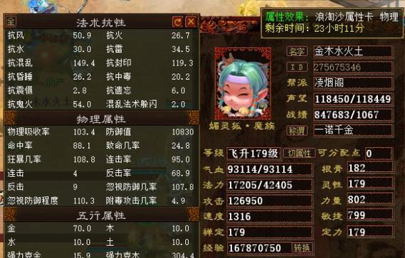 如何玩好大话西游中的单魔角色？有哪些技巧？  第1张