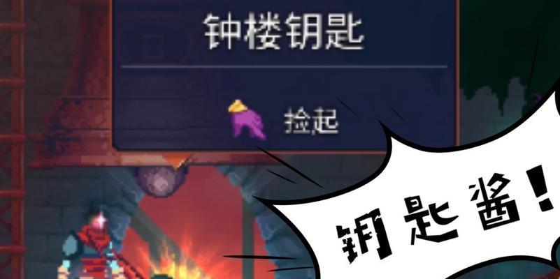 重生细胞钟楼之谜（探索游戏中的谜题）  第1张