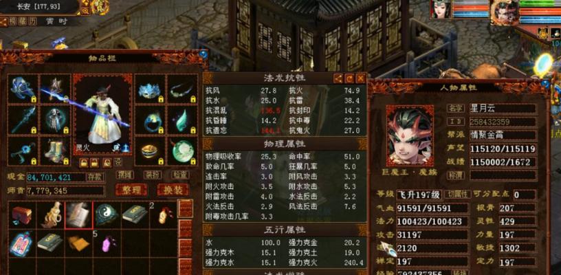 如何玩好大话西游中的单魔角色？有哪些技巧？  第3张