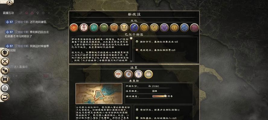 罗马2（打造强大的军队）  第1张
