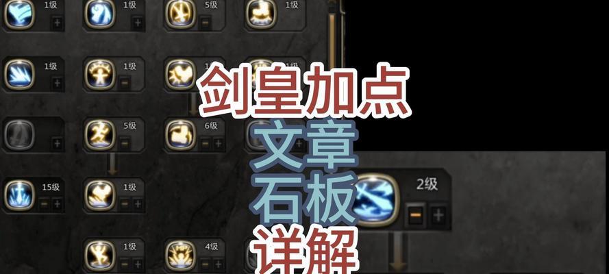 龙之谷异端之证据关卡如何通过？过关技巧有哪些？  第2张
