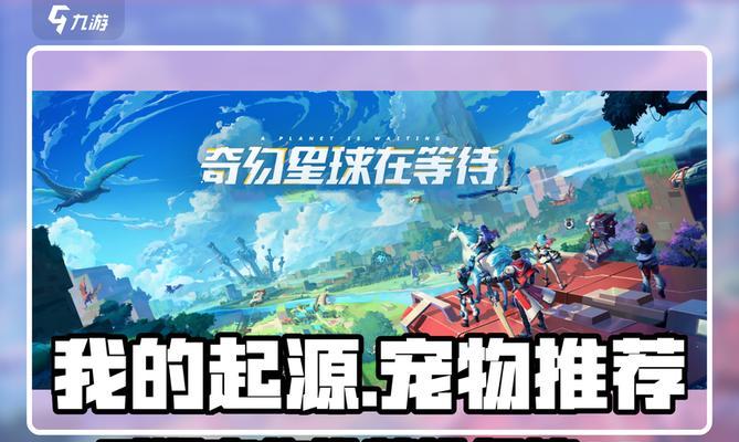 探秘树枫龙的起源与刷新位置（游戏中的神秘生物和寻找秘密坐标）  第1张