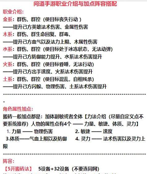 问道洞天探秘上层的攻略打法是什么？  第1张