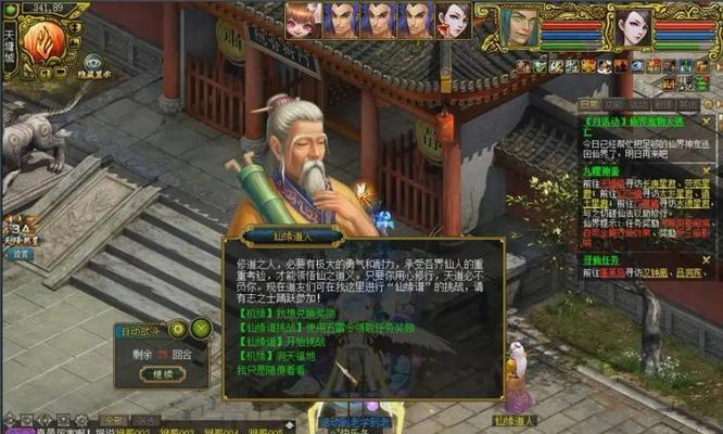 问道洞天探秘上层的攻略打法是什么？  第2张