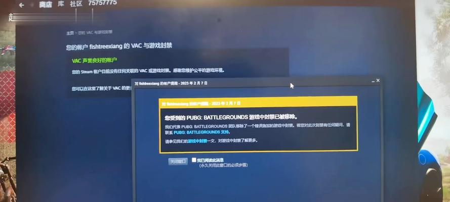 绝地求生账号被封怎么办？如何避免账号被封？  第2张