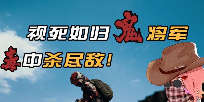 绝地求生国际服老将军打法是什么？老将军有哪些特点？  第1张