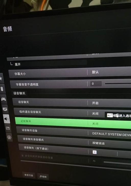 绝地求生无法语音聊天怎么办？  第3张