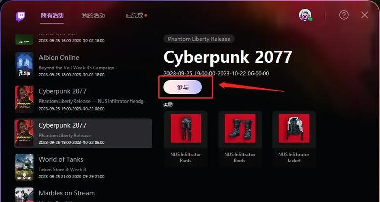 以赛博朋克2077结局之后的奖励领取方法（解析游戏结局后的任务及奖励内容）  第2张