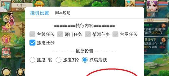 大话西游手游广告关闭方法是什么？如何彻底屏蔽？  第2张